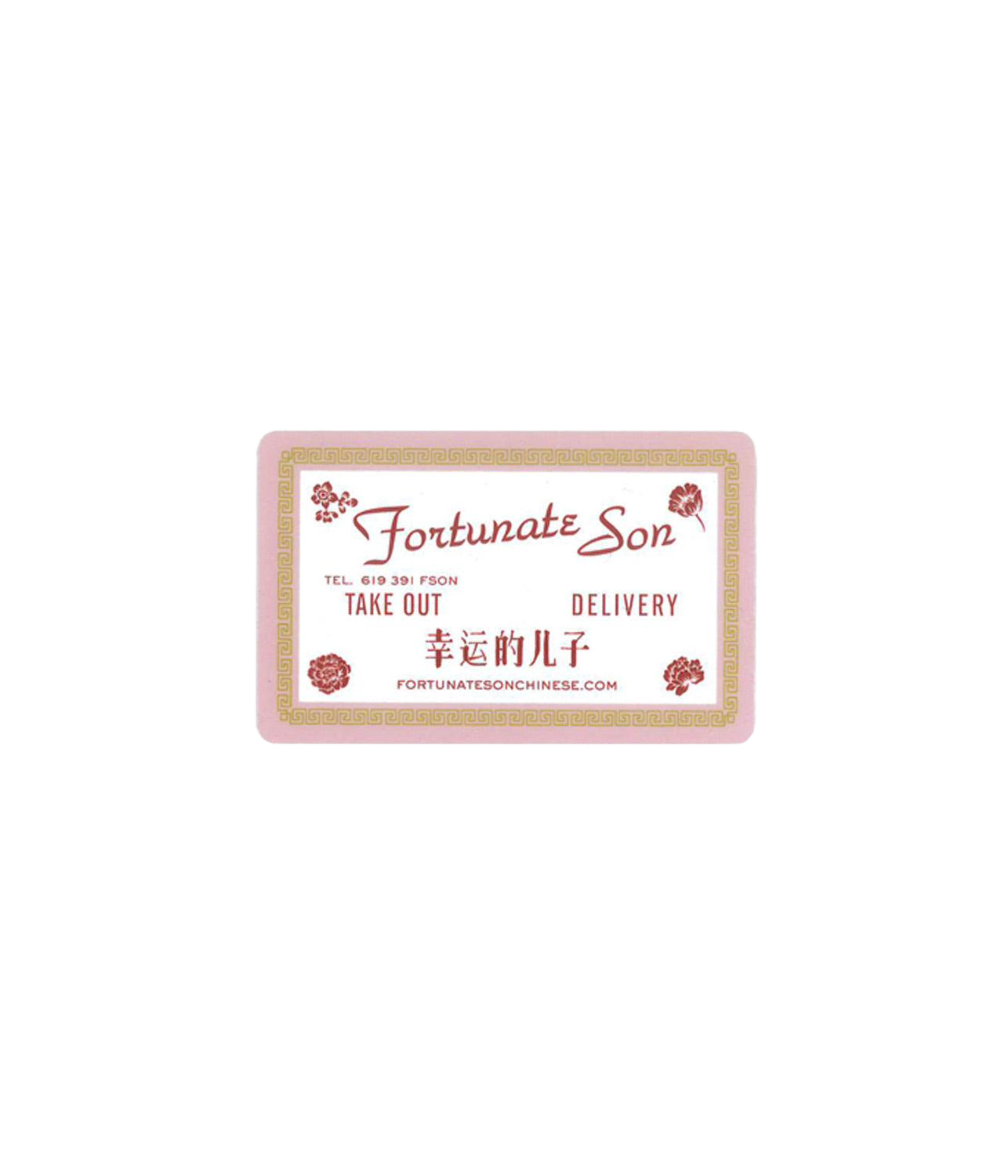 Fortunate Son Gift Card